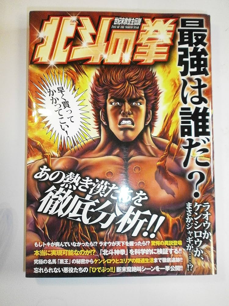北斗の拳5　箱・説明書付き、AC注意書付き　箱痛み 北斗の拳5箱・説明書付き、AC注意書付き箱痛み